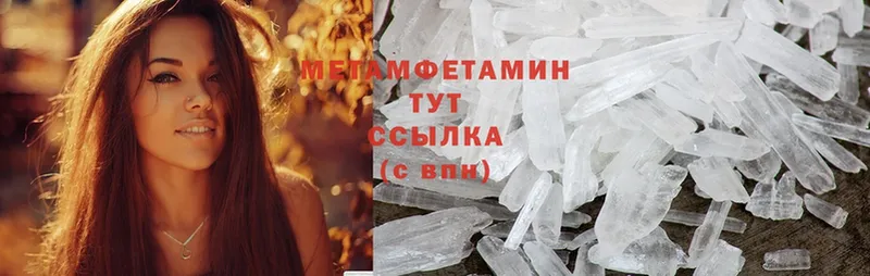 Метамфетамин Methamphetamine  Нелидово 